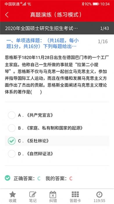 易甲题库app图2
