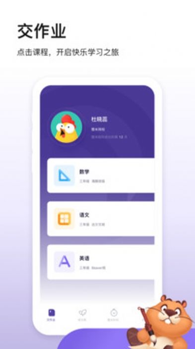 狸米成长app图2