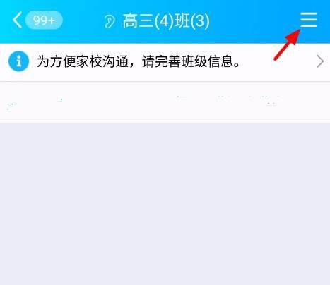 QQ群怎么开启加群自动审批？QQ群开启加群自动审批的方法[多图]图片4