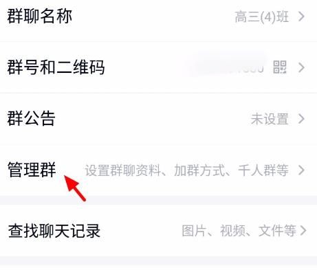 QQ群怎么开启加群自动审批？QQ群开启加群自动审批的方法[多图]图片5