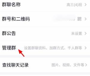 QQ群怎么开启加群自动审批？QQ群开启加群自动审批的方法图片5