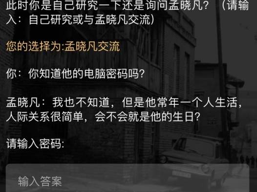 犯罪大师推理大赛第二届第三关答案是什么？古董迷局凶手解析[视频][多图]图片3