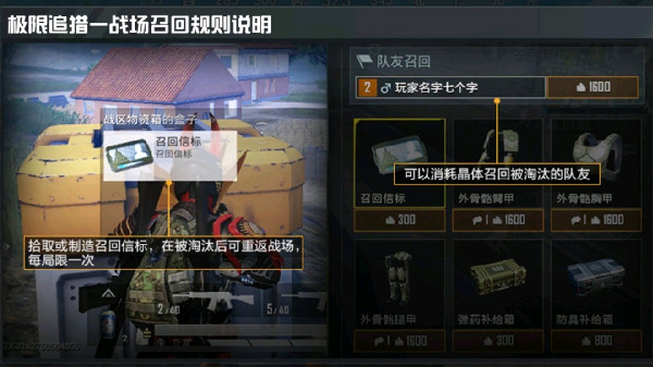 和平精英极限追猎模式怎么玩？动力外骨骼获取方法[多图]