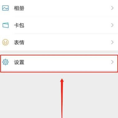 怎么关闭微信视频号的更新提醒？关闭微信视频号的更新提醒的方法[多图]图片3