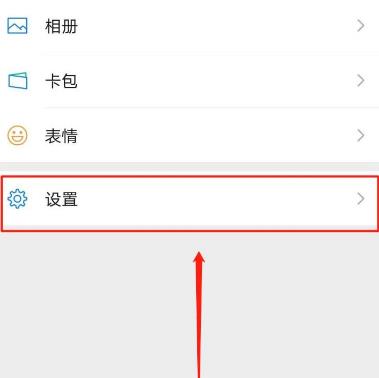 怎么关闭微信视频号的更新提醒？关闭微信视频号的更新提醒的方法[多图]