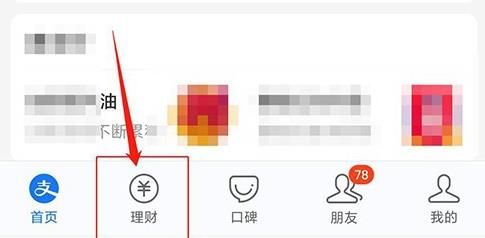 支付宝中如何按时间段查看收益报表？支付宝按时间段查看收益报表的方法[多图]图片1