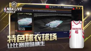 王者NBA梦之队官方版图1