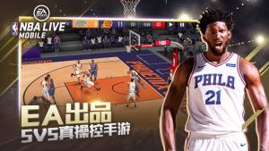 王者NBA梦之队官方版图2