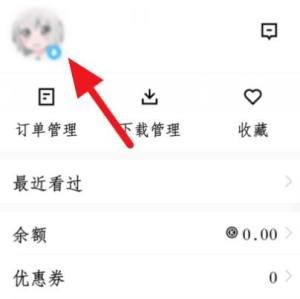 腾讯课堂怎么绑定手机号？腾讯课堂绑定手机号的方法图片2