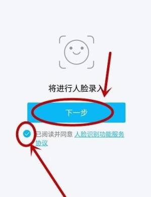 怎么开启QQ人脸识别登录？开启QQ人脸识别登录的方法图片6