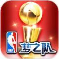 王者NBA梦之队手游官方正式版 v17.0
