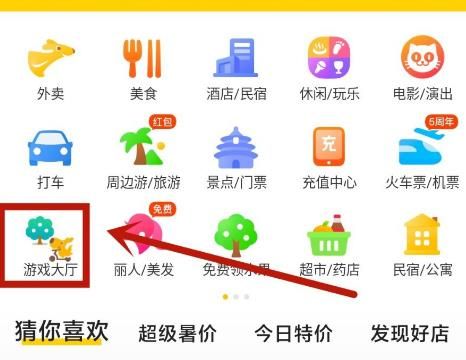 如何在美团软件“小团农场”中收割“小麦”[多图]图片2