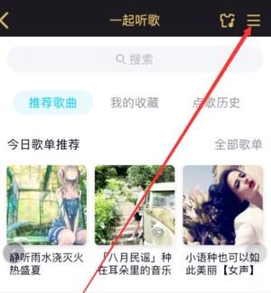 qq群“一起嗨”功能怎么关闭图片6