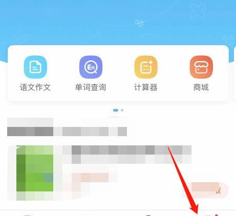 作业帮APP如何开启家长监护模式[多图]图片2