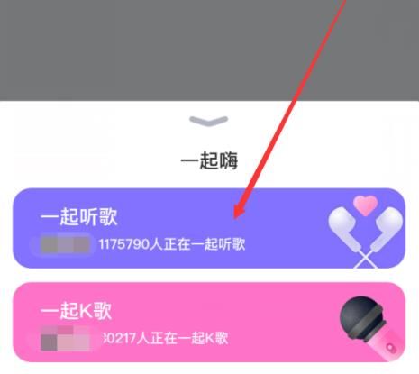 qq群“一起嗨”功能怎么关闭[多图]图片5