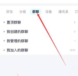 qq群“一起嗨”功能怎么关闭图片2