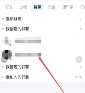 qq群“一起嗨”功能怎么关闭图片3