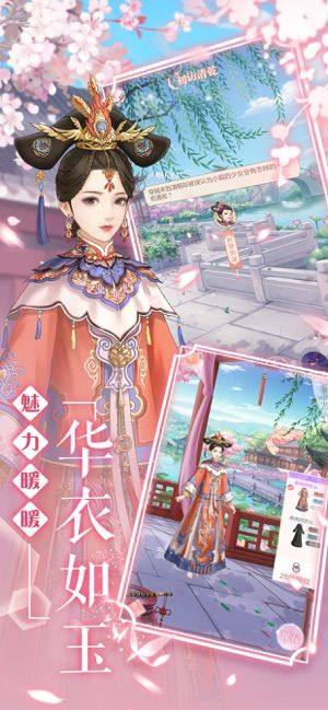 凤与心计游戏官方正式版图片1