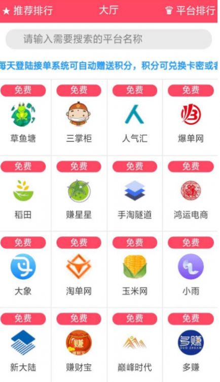 刺客助手app图1