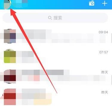 QQ怎么允许接收来自微信的转账[多图]图片1