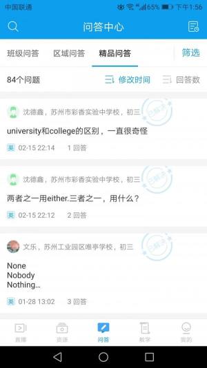 苏州线上教育学习中心app学生端图片1