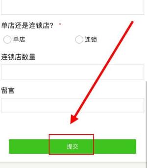 乐惠收款码怎么申请图片6