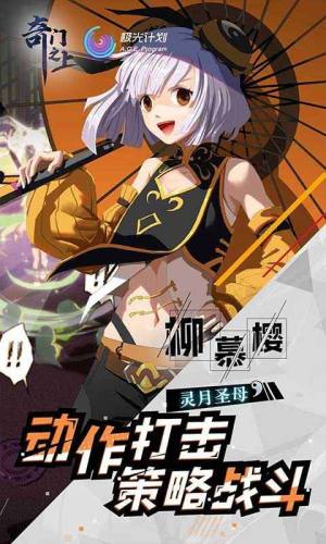 腾讯奇门之上游戏官方正式版图片1