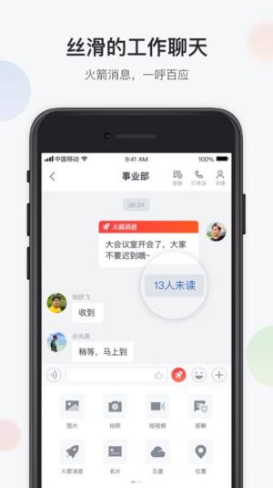 渝企信app图3