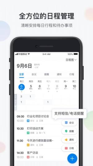 渝企信app图2