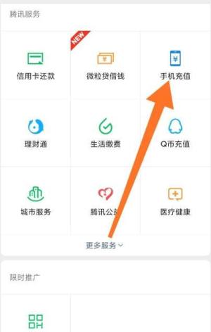 微信支付能用信用卡吗图片4