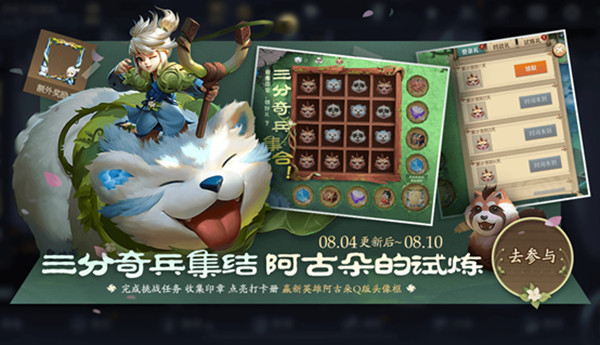 王者荣耀阿古朵头像框怎么获得？印章获取途径一览[图]