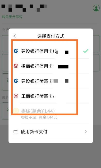 微信支付能用信用卡吗[多图]