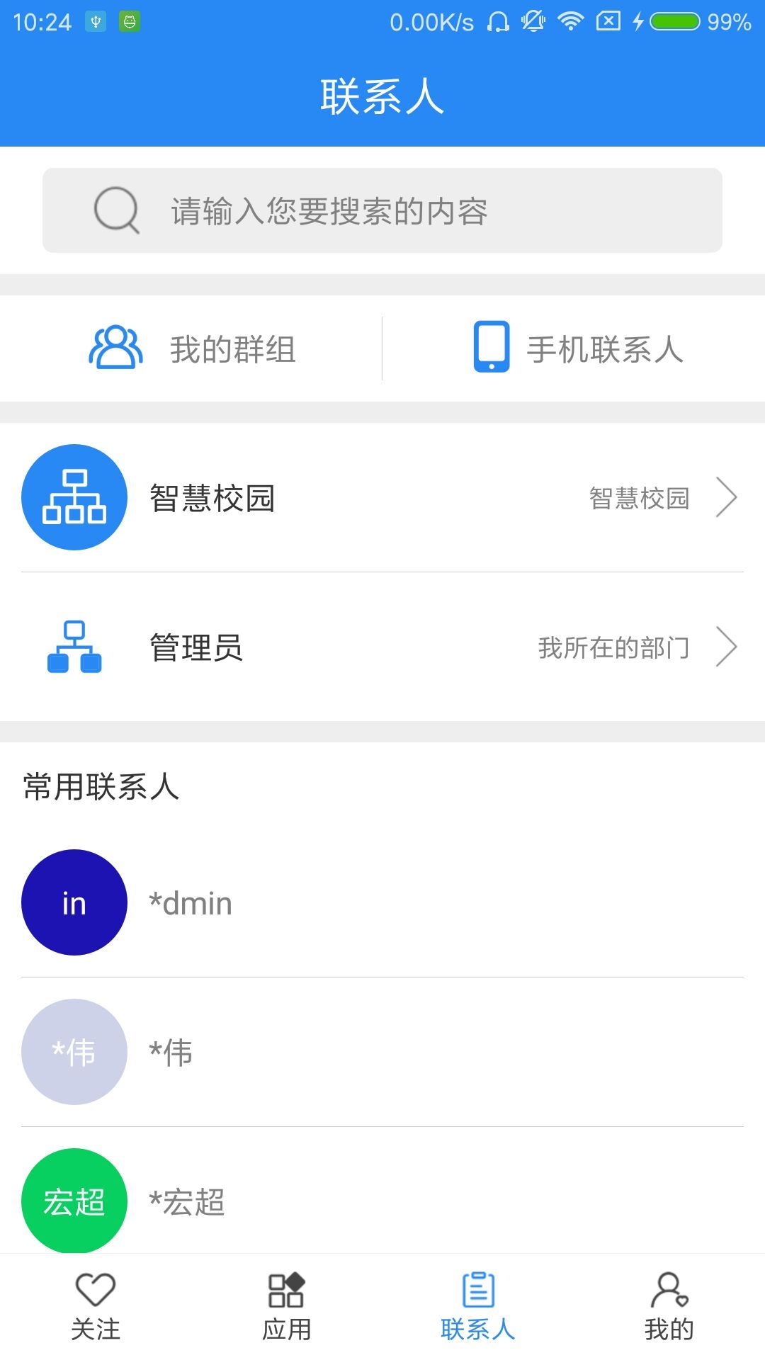 陕西交通职业技术学院app图3