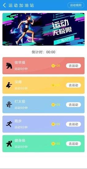 三海app投资图2