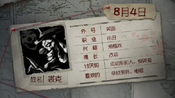 第五人格小丑裘克角色日纪念活动开启，特殊彩蛋信件内容分析[视频][多图]图片1