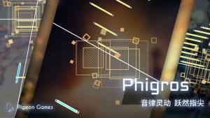 Phigros九游版图2