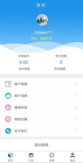 三海app投资最新版下载图片1