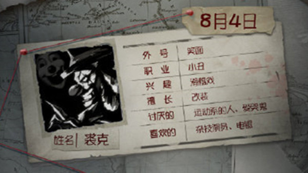 第五人格小丑裘克角色日纪念活动开启，特殊彩蛋信件内容分析[多图]