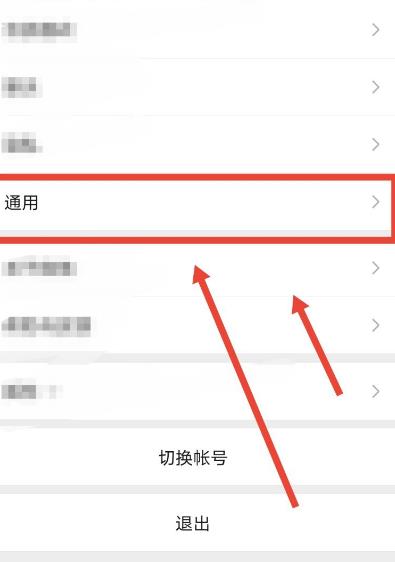 微信横屏模式开启后怎么看效果[多图]