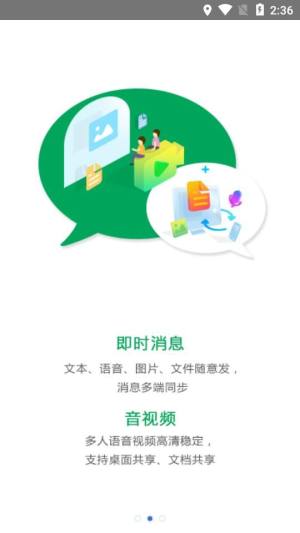 民生办公app图2