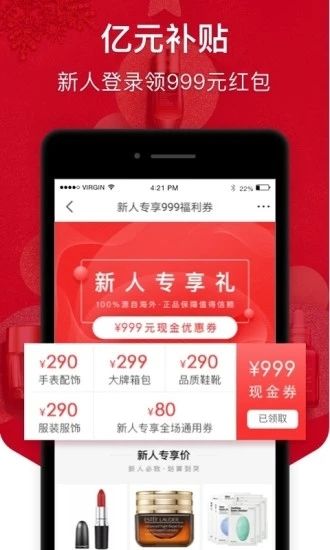 熊猫生活代购app图2