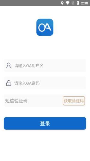 民生办公移动办公app苹果版图片1