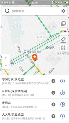 北斗卫星村庄高清地图app图3