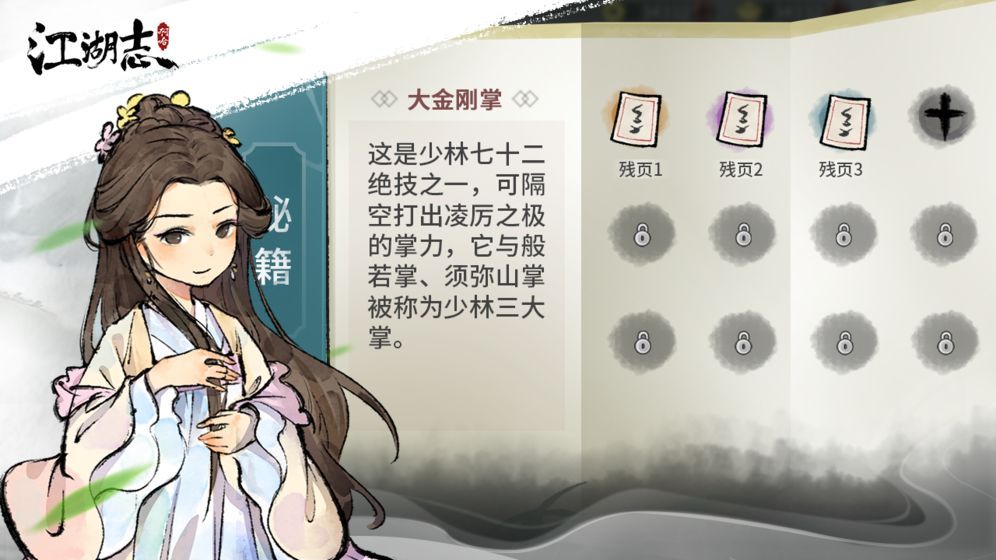 平行修行录官方版图2