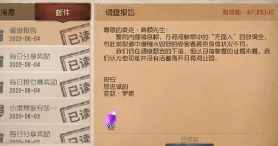 第五人格小丑生日信件是什么？裘克角色彩蛋介绍[多图]