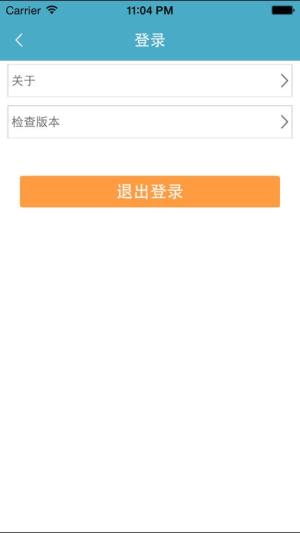 校园e卡通app图1