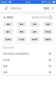 北斗实时高清卫星地图导航在线使用app（北斗卫星导航系统）图片1