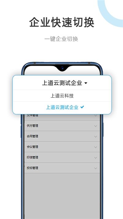 建管云平台app图2