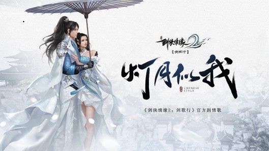 剑侠情缘2剑歌行怎么玩？新手入门指南[多图]