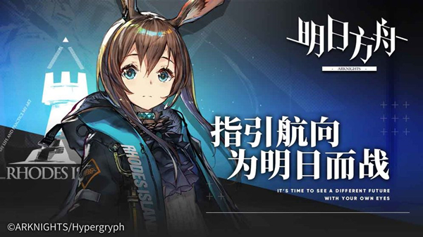 明日方舟8月活动排期发表，密林悍将归来上线预告[多图]